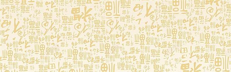 中国风毛笔字海报背景jpg设计背景_新图网 https://ixintu.com 中国风 全屏 手写 海报 福字 福气 背景 金色