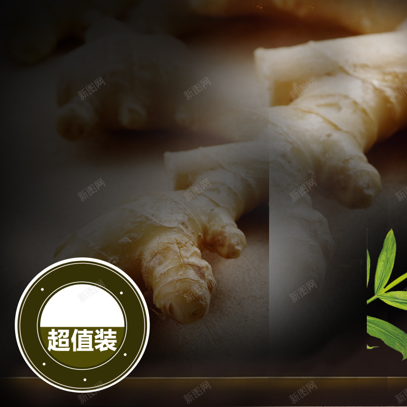 商务黑底生姜洗发水背景psd设计背景_新图网 https://ixintu.com 主图 商务 洗发水 生姜 直通车 科幻 科技 黑底