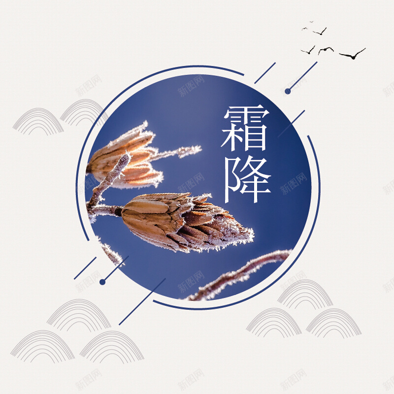 灰色中国风简约霜降节气主图矢量图ai设计背景_新图网 https://ixintu.com 24节气 中国风 古典 大气 山脉 灰色 祥云 简约 霜降 矢量图