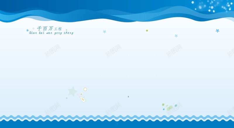 学校展板cdr设计背景_新图网 https://ixintu.com 几何 学校海报 开心 扁平 星光 淡雅 渐变 纹理 蓝色