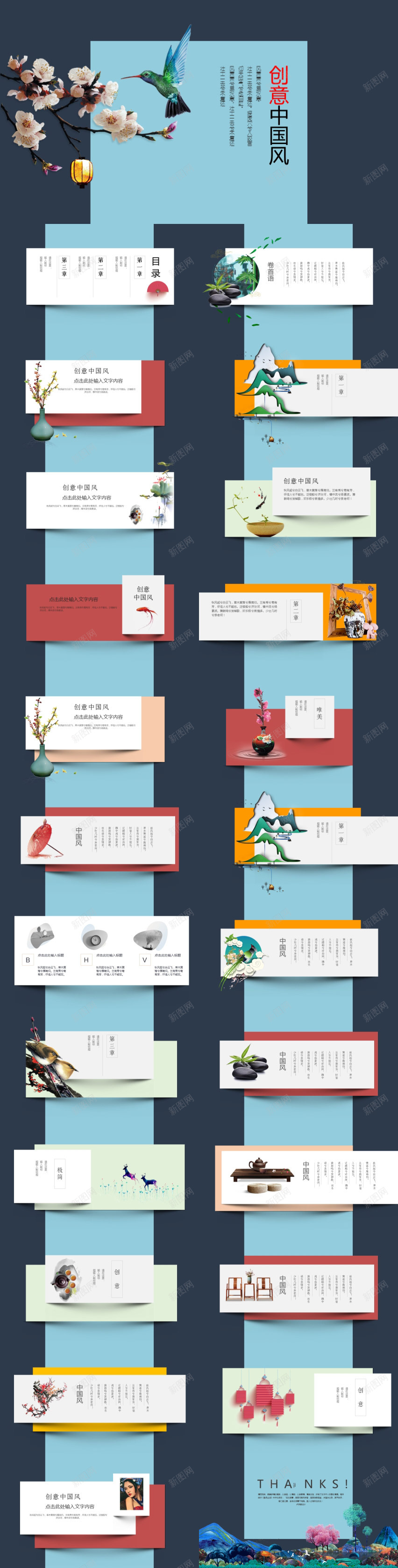 蓝色创意中国风工作汇报PPT模板PPT模板_新图网 https://ixintu.com 创意 国风 工作 意中 模板 汇报 蓝色