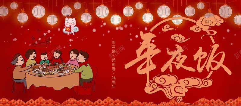 祝大家新年快乐jpg高清背景_新图网 https://ixintu.com 吉祥 和平 团圆 快乐
