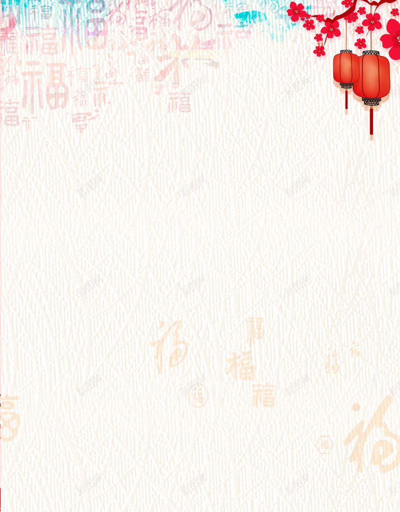 2018年狗年中国风商场促销海报jpg设计背景_新图网 https://ixintu.com 2018年 传统节日 元旦 商场促销 喜庆 年货节 扁平化 新年快乐 春节 灯笼 狗年 节日