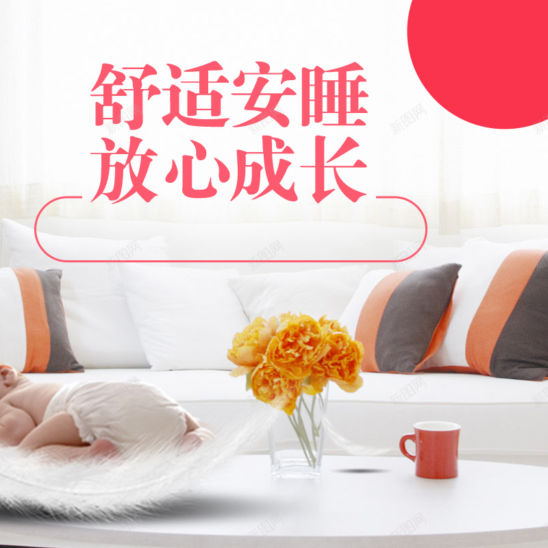 灰色居家室内简约纸尿裤PSD分层主图psd设计背景_新图网 https://ixintu.com PSD分层 主图 几何 室内 居家 母婴产品 温馨 灰色 简约 纸尿裤