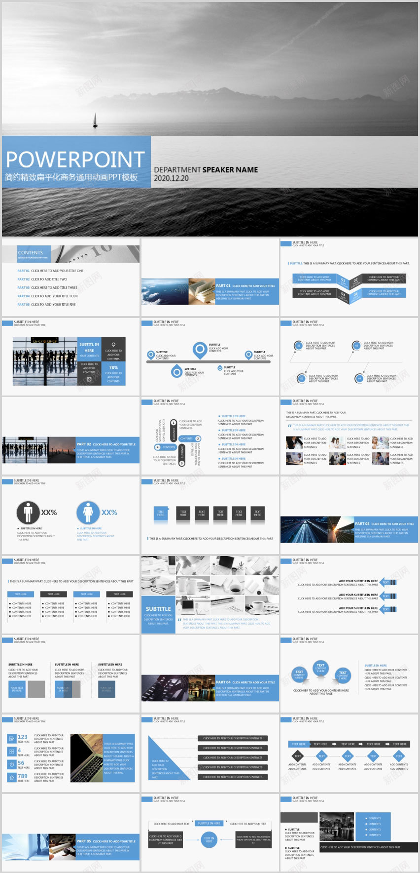 简约精致扁平化商务通用动画PPT模板PPT模板_新图网 https://ixintu.com 动画 商务 商务通 扁平化 模板 简约 精致 通用