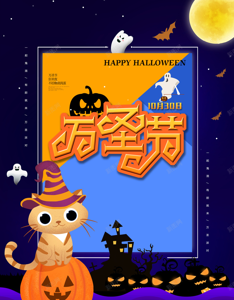 万圣鬼节狂欢不眠夜南瓜头背景psd设计背景_新图网 https://ixintu.com 万圣 南瓜头背景 狂欢不眠夜 鬼节