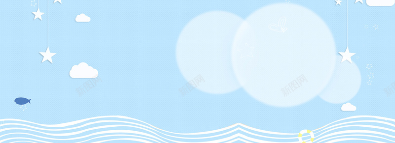婴幼儿用品banner图psd设计背景_新图网 https://ixintu.com 可爱背景 天蓝色背景 奶粉背景 婴儿背景 宝宝背景 宝贝背景 母婴用品背景 清新 温馨背景 纯洁背景