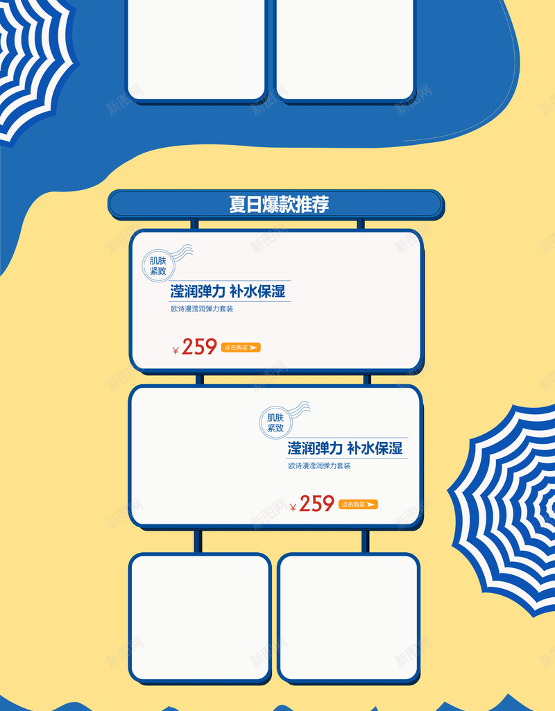 夏日狂欢趴服装夏装促销店铺首页背景psd设计背景_新图网 https://ixintu.com 促销 卡通沙滩 夏天背景 夏日狂欢趴 夏日背景 夏装 店铺背景 手绘海边 淘宝 童装 首页