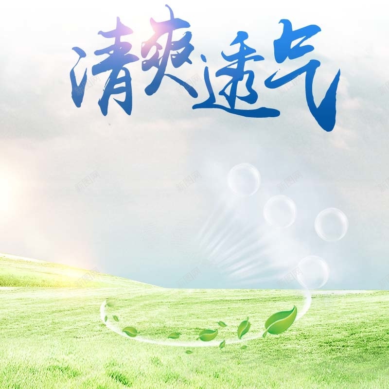 透气运动鞋促销主图psd设计背景_新图网 https://ixintu.com 主图背景 小清新 活动促销 淘宝主图 清爽透气 简约 节日促销 草地背景 运动鞋促销