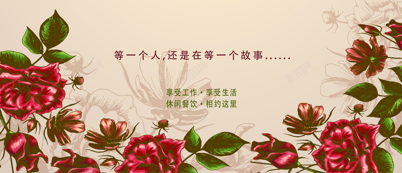 下午茶西餐厅宣传海报矢量图ai设计背景_新图网 https://ixintu.com x展架 下午茶 休闲时光 宣传海报 小清新 情调 文艺 欧式风格 水牌 浪漫 简约 绿色 西餐厅 矢量图