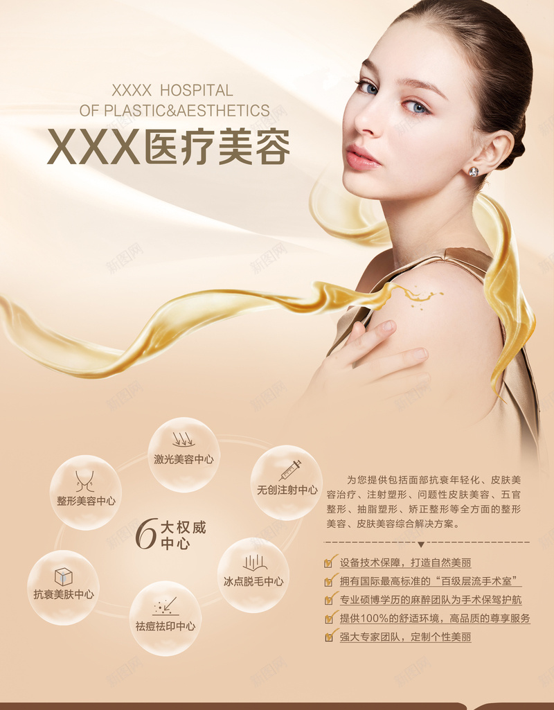 com psd 医疗美容 医美 口红 彩妆 手工 手工皂 护肤 护肤品 淘宝素材