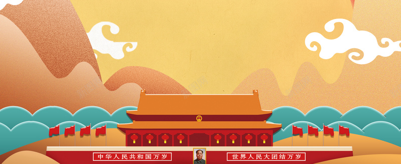 国庆节党建天安门卡通扁平黄色bannerpsd设计背景_新图网 https://ixintu.com 十一 喜迎国庆 国庆68周年 国庆十一黄金周 国庆快乐 国庆献礼 国庆节 欢度国庆 盛世华诞