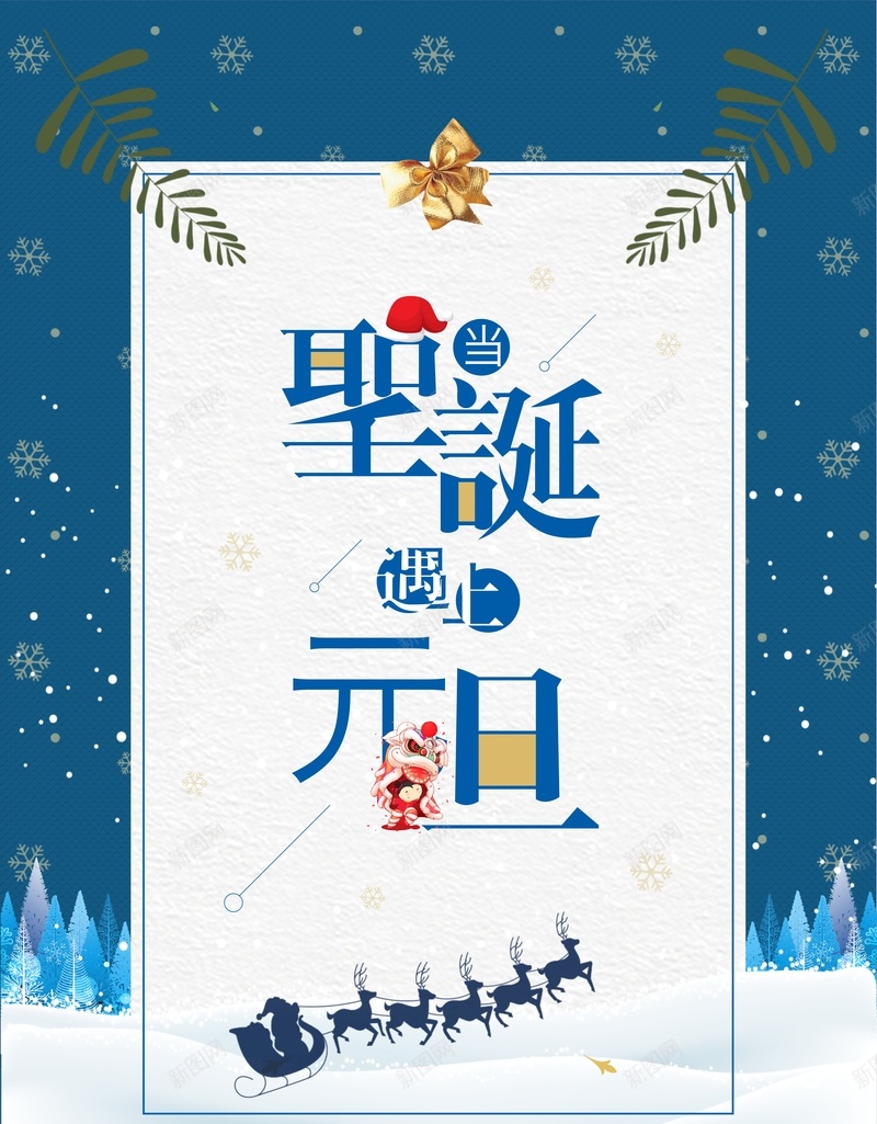 蓝色简约创意卡通圣诞元旦背景cdr设计背景_新图网 https://ixintu.com 圣诞树 圣诞派对 圣诞老人 圣诞节促销 圣诞节字体 圣诞节背景 圣诞节装饰 蓝色暖冬圣诞圣诞快乐