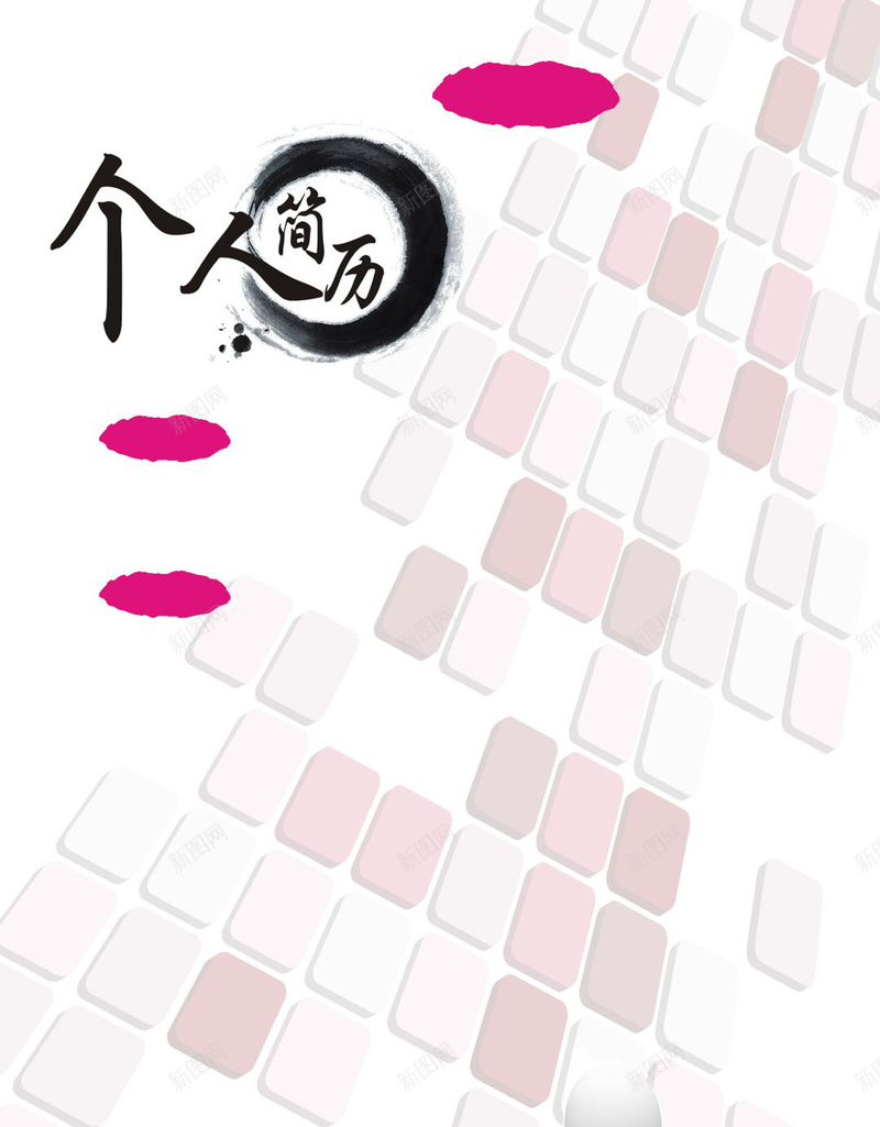 创意格子个人简历源文件H5背景cdr设计背景_新图网 https://ixintu.com H5背景 个人背景 创意 创意简历 小人儿 应聘 格子 格子背景 渐变 源文件 简历背景 面试