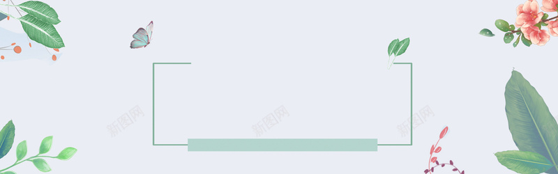 绿色清新植物花纹电商bannerpsd设计背景_新图网 https://ixintu.com 叶子 图形框 图形框框 夏日 小清新 文艺 文艺背景 文艺边框 方框 春天背景 树叶 清新 热带植物 绿叶 绿色 边框