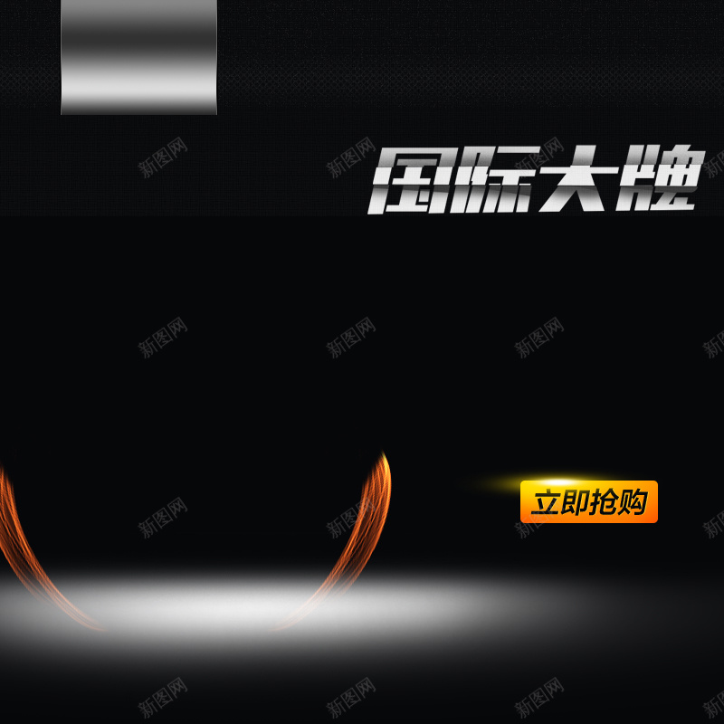 头戴入耳耳机音响主图psd设计背景_新图网 https://ixintu.com 数码电器 数码耳机 无线耳机 电子 耳机主图 耳机直通车 蓝牙耳机 蓝牙耳机直通车 蓝背景 钻展设计