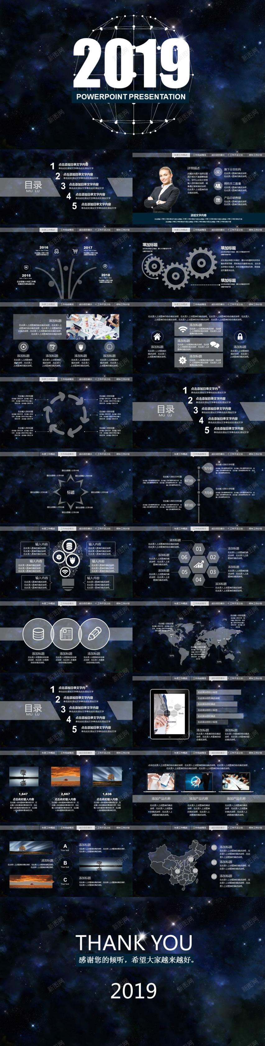 蓝色欧美商务通用汇报PPT模板PPT模板_新图网 https://ixintu.com 商务 商务通 模板 欧美 汇报 蓝色 通用