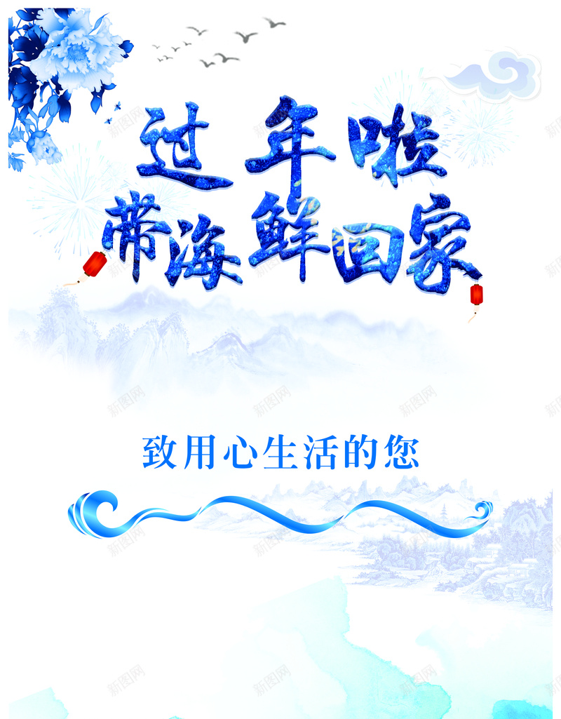 过年海鲜海报背景cdr_新图网 https://ixintu.com 海报 海报素材 海鲜海报 海鲜素材 海鲜背景 素材 素材海报 素材背景 背景 过年海报