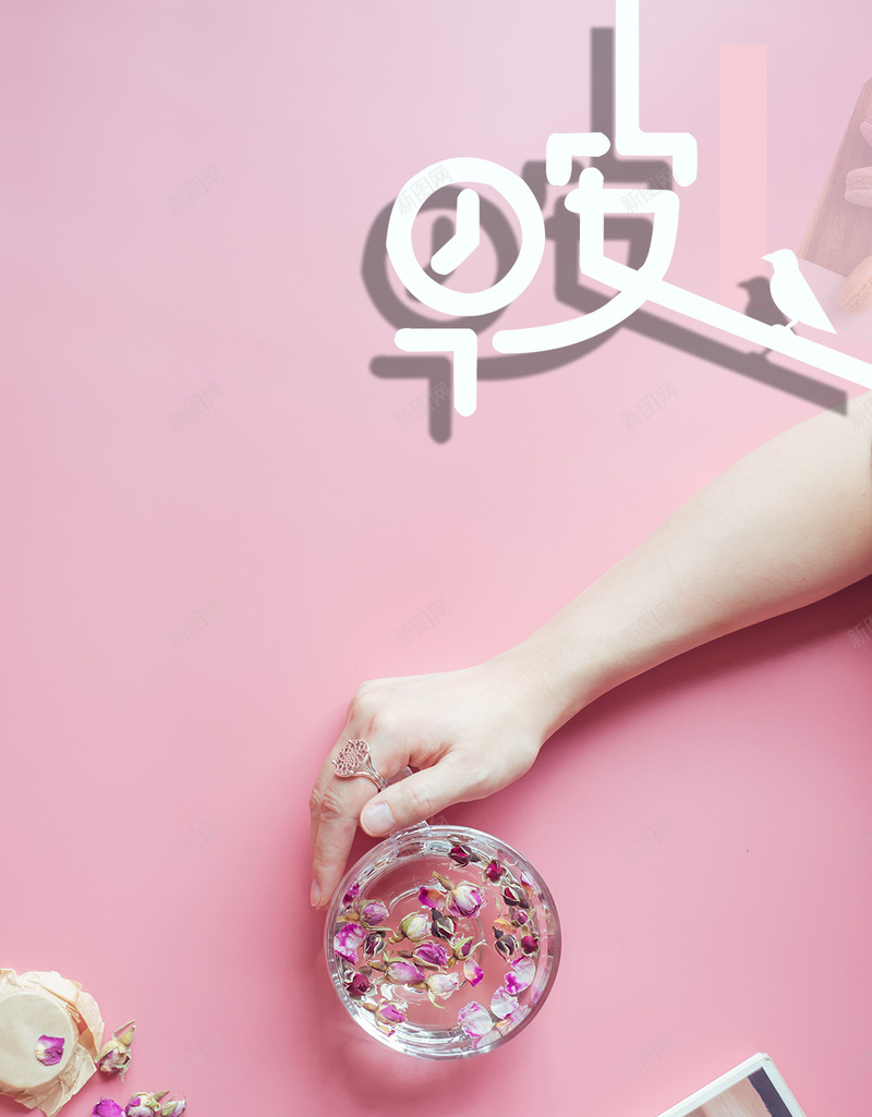 小清新正能量早安宣传海报psd设计背景_新图网 https://ixintu.com 企业文化 励志配图 团队 图 小清新 放飞梦想 日系 早安图 极简 校园文化 简约文艺 花茶 青春励志