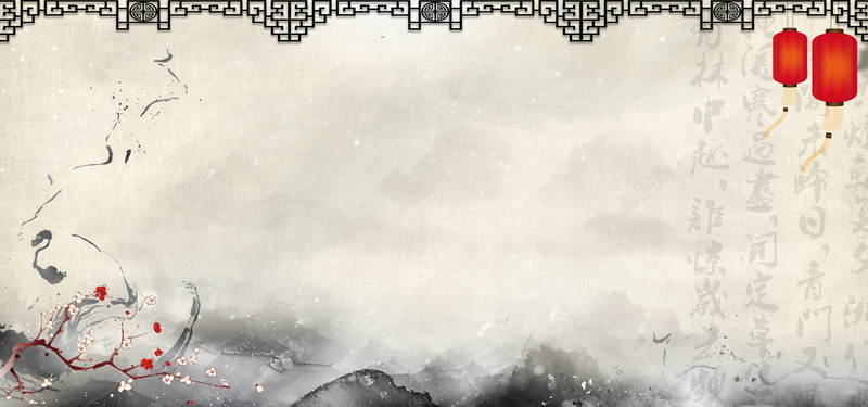 中国风水墨画海报bannerjpg设计背景_新图网 https://ixintu.com 中国风 云烟 山水水墨画 文化传承 文艺 梅花 毛笔字底纹 水墨画 灯笼 红色灯笼