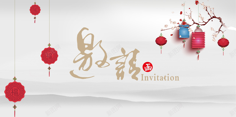简约中国风邀请函海报背景模板psd_新图网 https://ixintu.com 中国风 海报模板 海报背景模板 灯笼 简约 邀请函