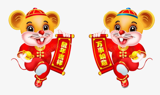 恭贺新年小老鼠png免抠素材_新图网 https://ixintu.com 2020 恭喜发财 恭贺新年 老鼠