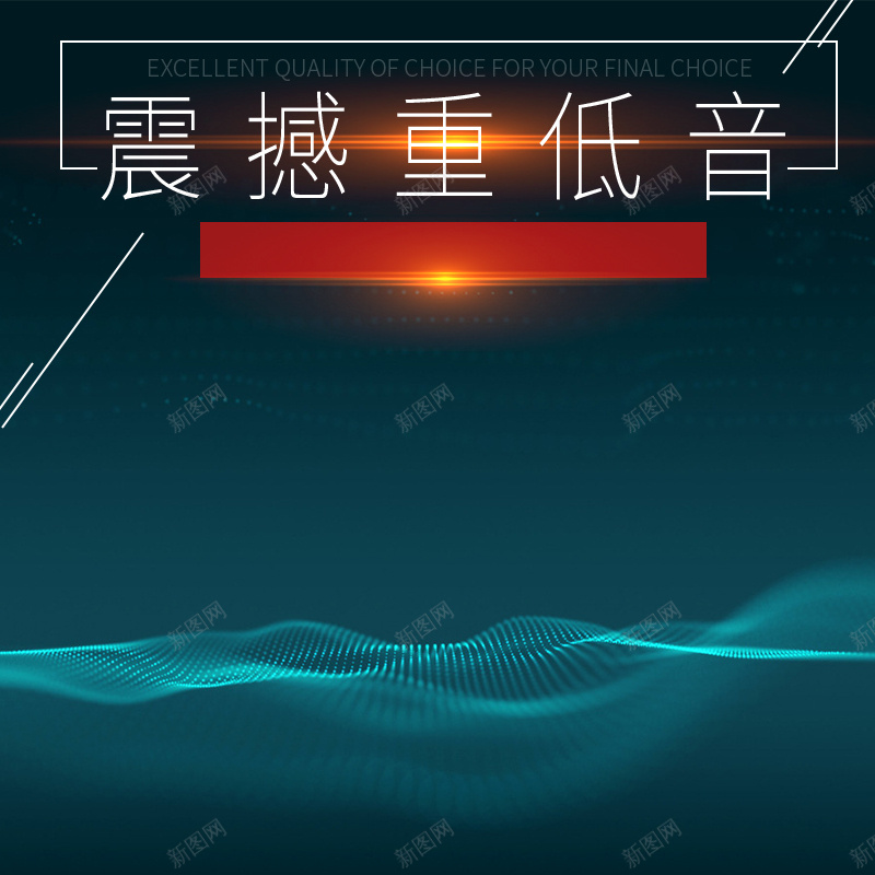 酷炫数码耳机主图直通车psd设计背景_新图网 https://ixintu.com PSD主图 主图 促销图 数码主图 热点图 直通车 科技主图 耳机主图 首图 黑色主图
