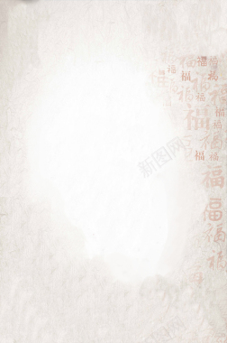 中国风古典福字底纹背景背景