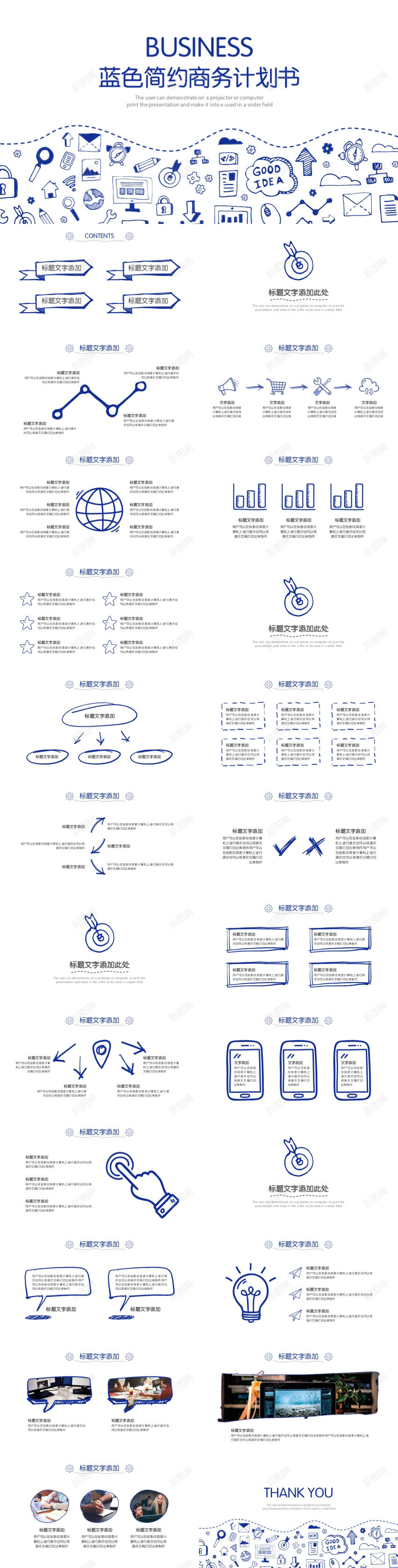 蓝色简约商务计划书PPT模板PPT模板_新图网 https://ixintu.com 商务 模板 简约 蓝色 计划书