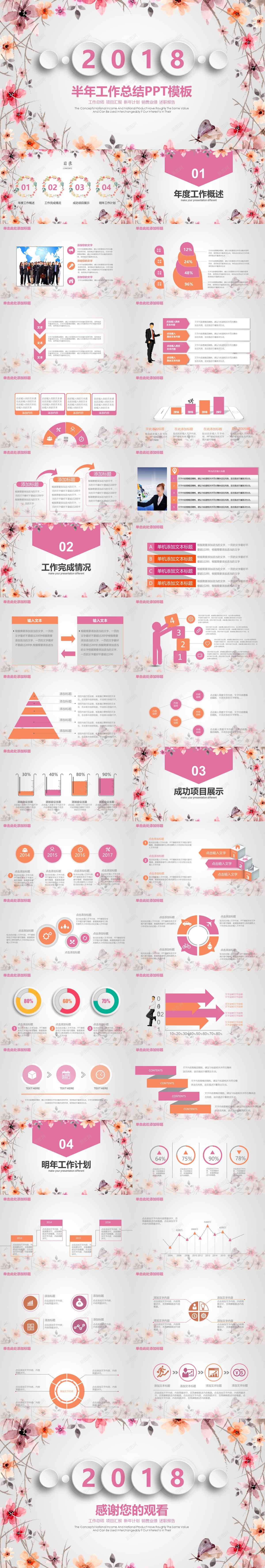半年工作总结PPT模板PPT模板_新图网 https://ixintu.com 半年 工作总结 模板