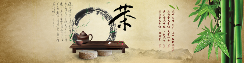 中国风古典茶叶文化网站PSD分层psd设计背景_新图网 https://ixintu.com PSD分层文件 中国风 古典 海报banner 茶 茶具 茶叶 茶叶海报 茶道 行业网站