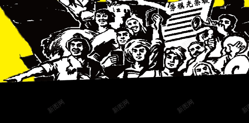劳动最光荣H5背景矢量图ai设计背景_新图网 https://ixintu.com H5素材 中国风 光荣 劳动 劳模 团结 矢量 黄色背景 矢量图