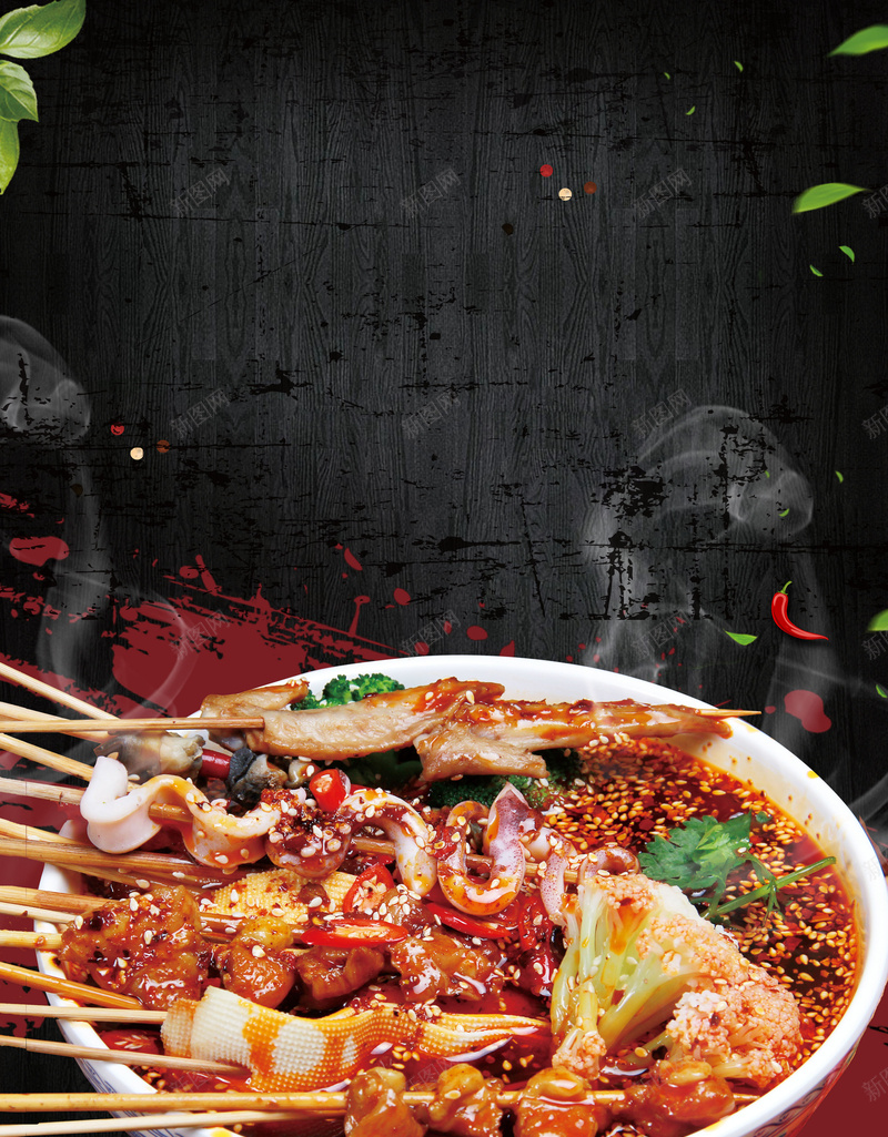 黑色简约麻辣串串美食宣传海报背景jpg设计背景_新图网 https://ixintu.com 传统美食 广告海报背景 开心 撸串 特色美食 经典川味 美食宣传 辣椒 餐厅挂画 麻辣串串 黑色简约