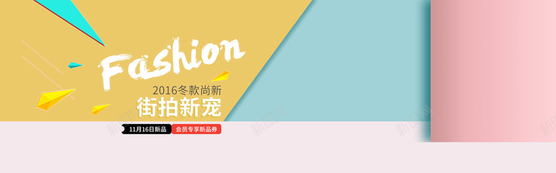 淘宝banner背景psd设计背景_新图网 https://ixintu.com 冬季女装 天猫 女装 小清新 小清新风格 文艺 时尚 服装 服饰 海报背景 淘宝 清新 温暖 简约 街拍新宠 衣服