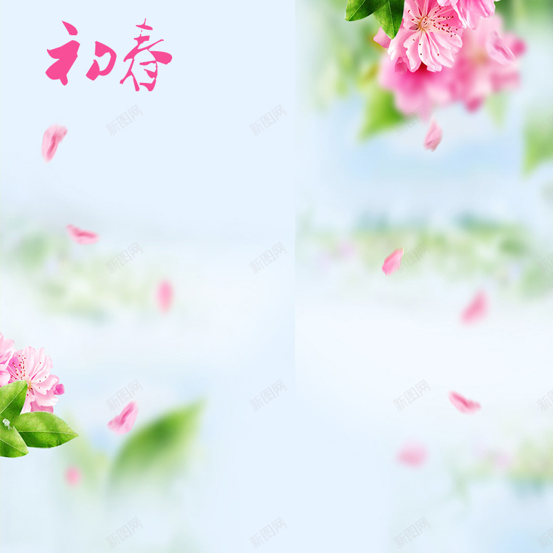 初春首图psd设计背景_新图网 https://ixintu.com 主图 初春 小清新 文艺 新春 春天 桃花 简约