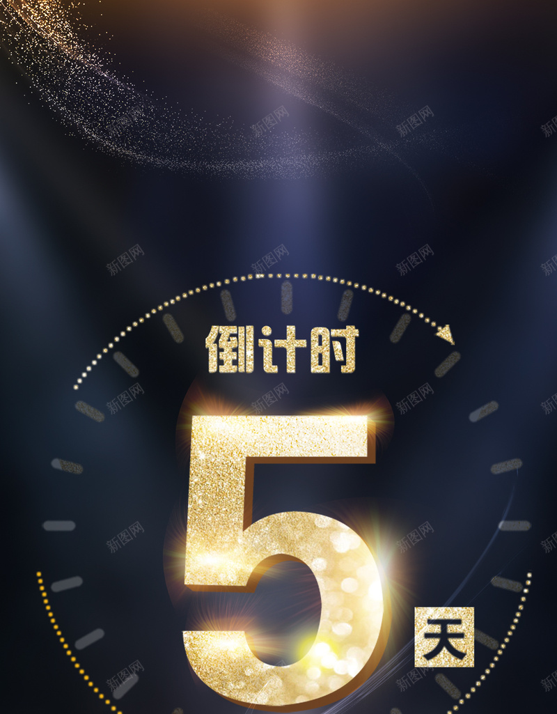 颠覆来袭倒计时五天数字psd高清背景_新图网 https://ixintu.com 3D 三角 企业 公司 动态背景 大气 宣传 开场 拉丝 数字 炫酷 点线 科技 紧张 金属 震撼