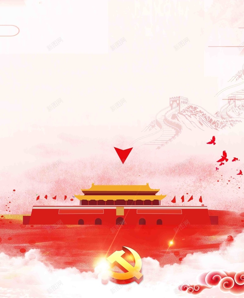 粉色中国风水彩国庆庆典活动促销psd_新图网 https://ixintu.com X展架 中国风 促销 国庆 展架 庆典 易拉宝 欢度国 水墨风 水彩 活动 灯笼 祥云 粉色 花