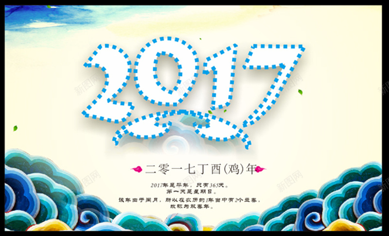 2017背景cdr设计背景_新图网 https://ixintu.com 2017年会 2017晚会 2017海报 2017背景 2017鸡年