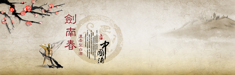中国风背景psd设计背景_新图网 https://ixintu.com 中国风 印章 古风 复古 梅花 海报banner 纹理 美食印章 质感背景 酒 酒杯 黄色