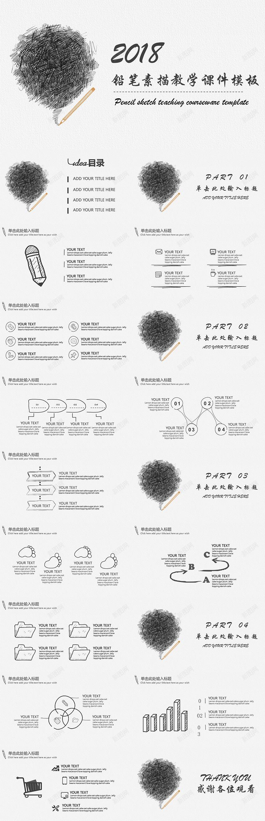 铅笔素描教学课件PPT模板PPT模板_新图网 https://ixintu.com 教学课件 模板 素描 铅笔