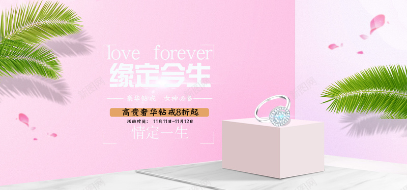宝石戒指海报jpg设计背景_新图网 https://ixintu.com 宝石 戒指 海报 背景