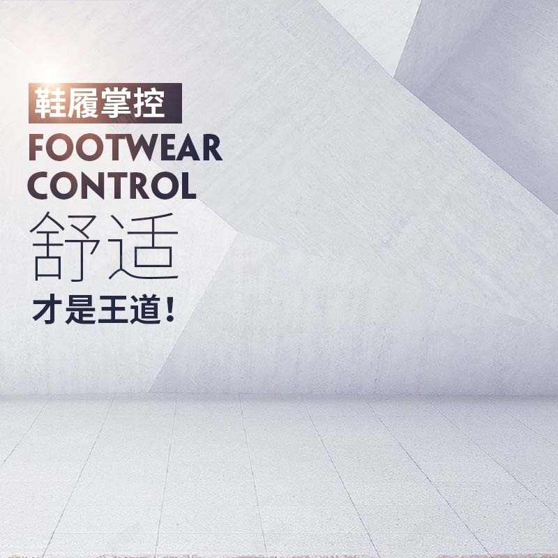 男士鞋子促销主图psd设计背景_新图网 https://ixintu.com 2017 主图背景 几何 扁平 时尚 淘宝主图 潮流 灰色背景 男士鞋子促销 简约 节日促销