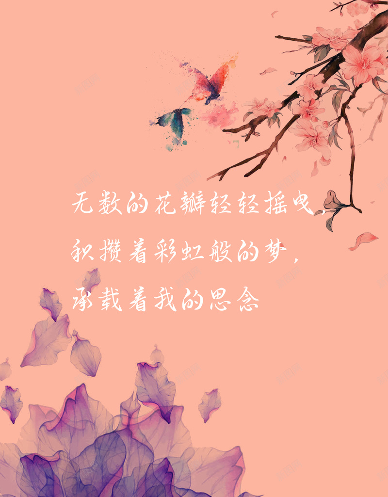唯美诗意的画jpg设计背景_新图网 https://ixintu.com 唯美 爱情 花鸟 蝴蝶 诗意