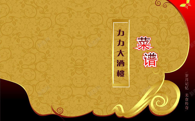力力大菜谱cdr设计背景_新图网 https://ixintu.com cdr 广告设计 棕色 矢量 花纹 菜单菜谱 菜谱 菜谱背景 餐饮 餐饮菜单