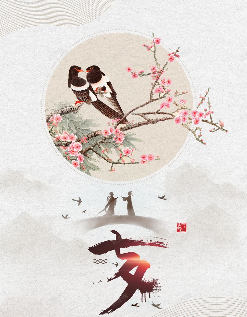 七夕情人节背景psd设计背景_新图网 https://ixintu.com PSD 七夕 七夕情人节 七夕海报 分层 喜鹊 平面 广告 情人节促销海报 情人节海报 模板 水墨海报 浪漫情人节 海报 简约海报 素材 约 背景