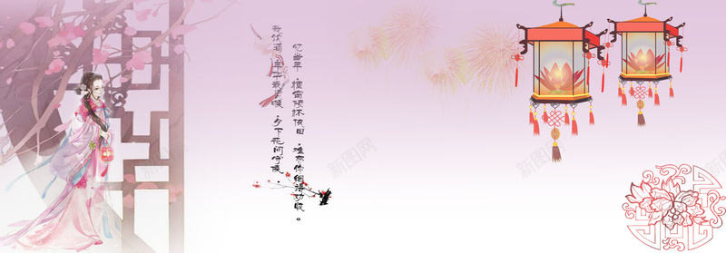 古代汉服美女元曲灯笼纹样背景psd设计背景_新图网 https://ixintu.com 中国风 中式 书法 传统 古代 古典 四宝 国画 插画 文房 晕染 水墨 海报 素材 纹样