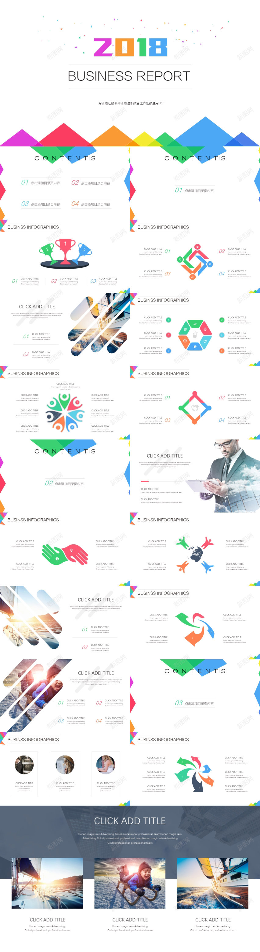 多彩简约PPT模板PPT模板_新图网 https://ixintu.com 多彩 模板 简约