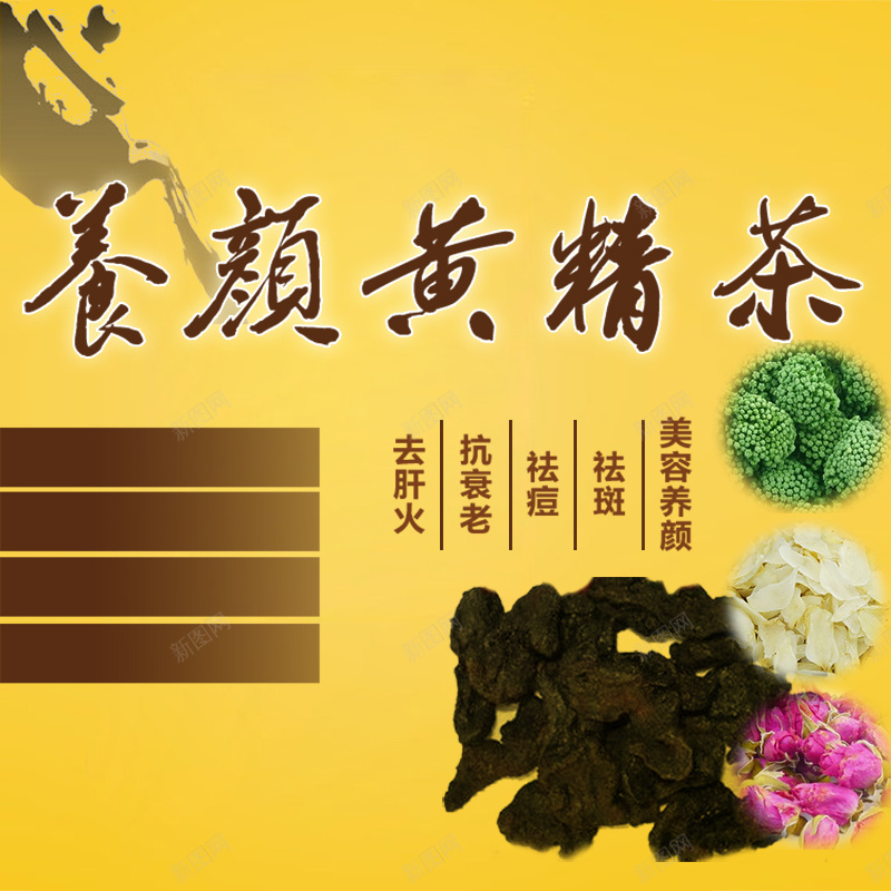 中国风健康养生主图背景psd设计背景_新图网 https://ixintu.com 中国风 主图 健康 养生 笔触 茶