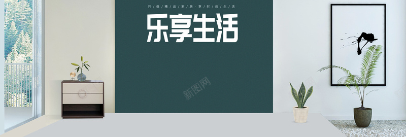 家装节简约家具家居banner海报psd设计背景_新图网 https://ixintu.com anner banner 天猫全屏海报 天猫海报模板 家 家具建材 家具建材海报 海报背景 淘宝海报模板 轮播图