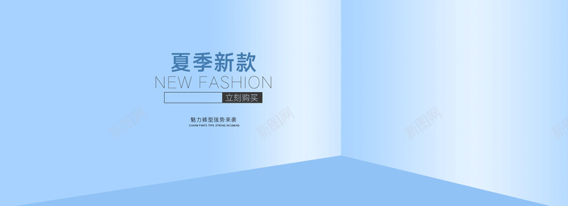 清新蓝色立体空间淘宝背景jpg设计背景_新图网 https://ixintu.com 夏季新款 女包 女性 女装 女鞋 文艺 海报banner 清新 立体空间 蓝色